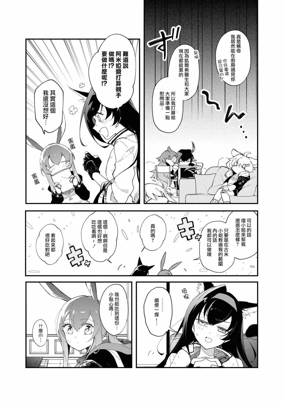 02卷15话