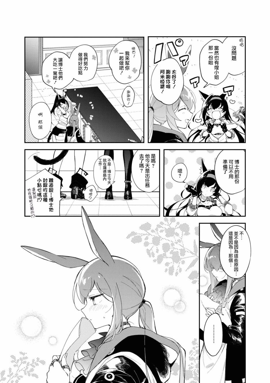 02卷15话