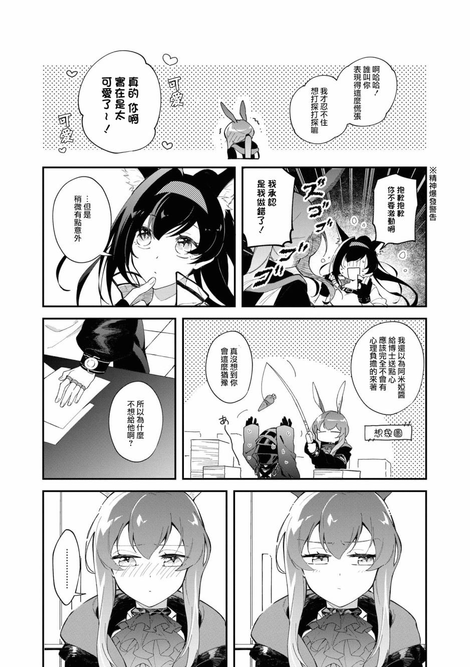 02卷15话