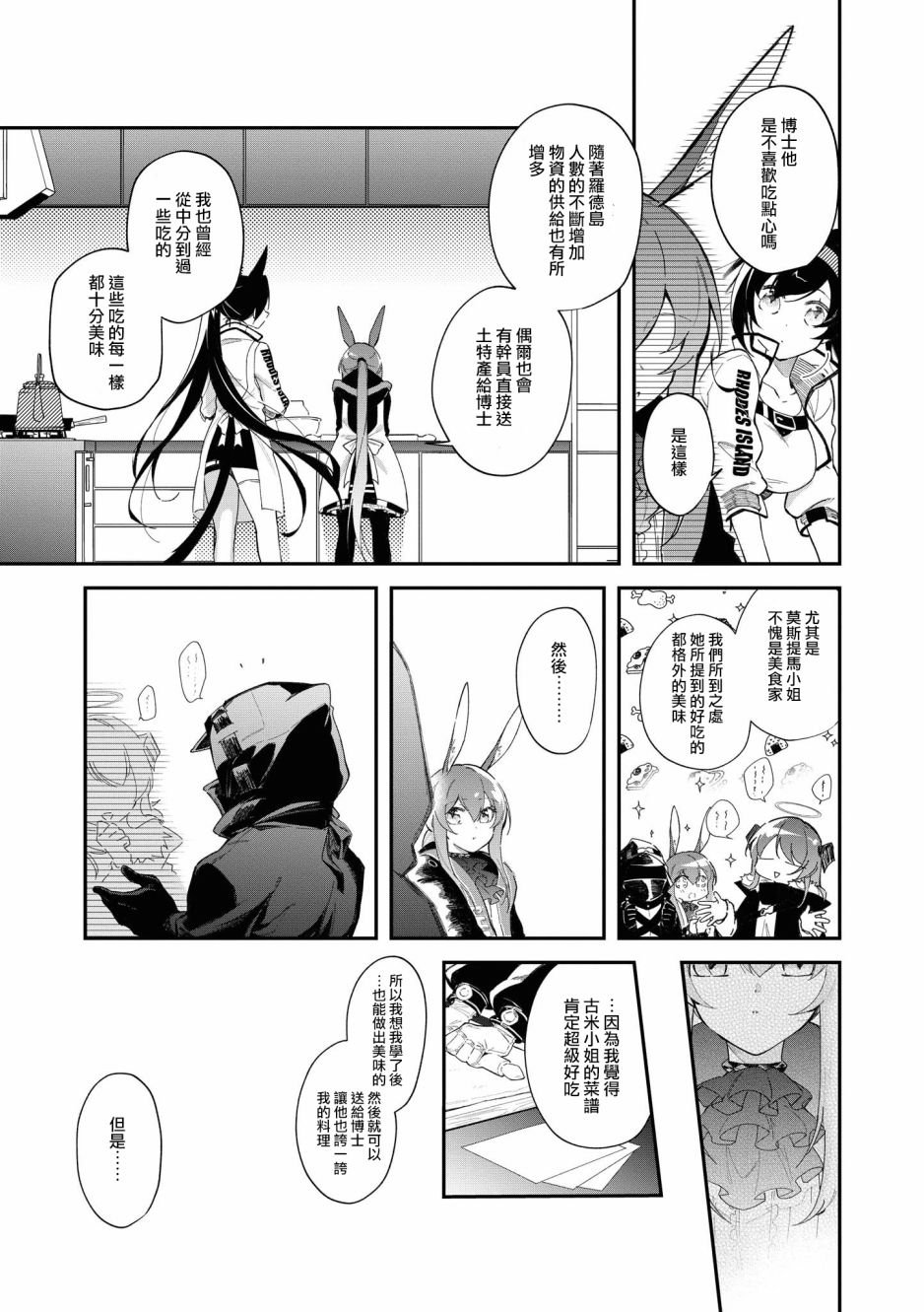 02卷15话