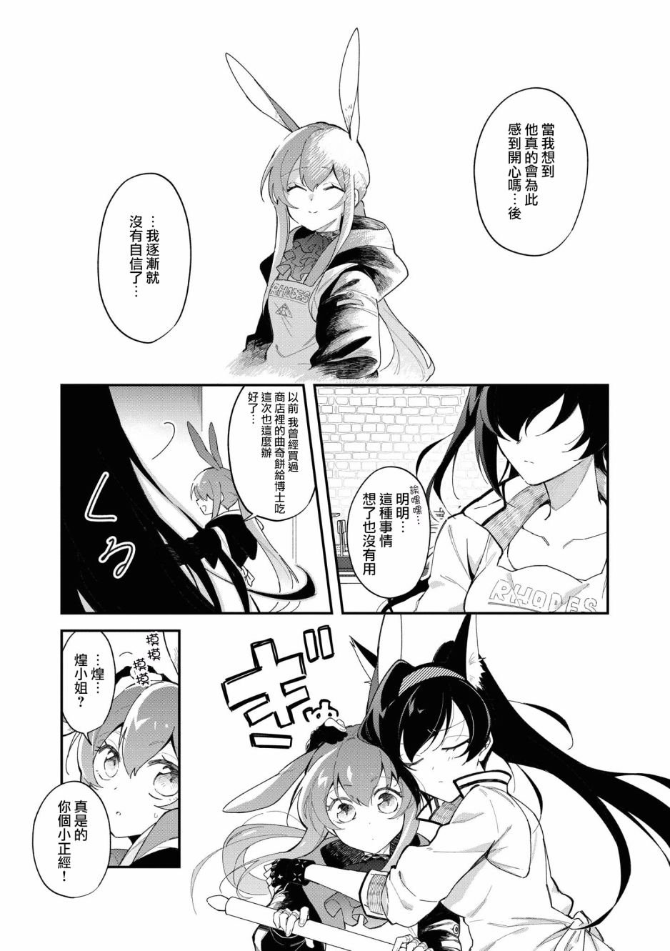 02卷15话