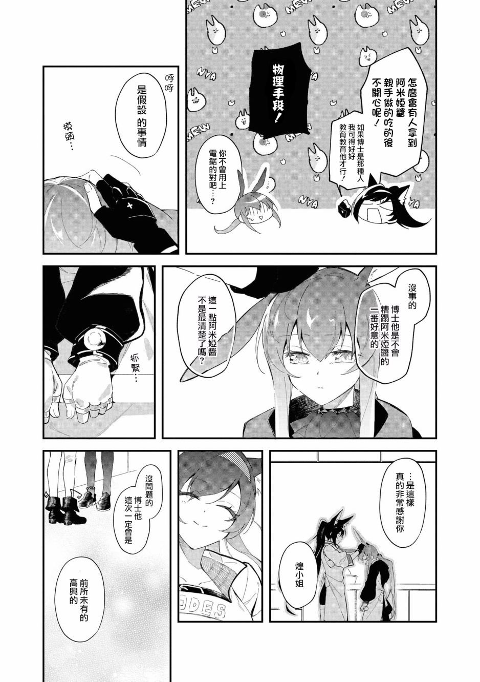 02卷15话