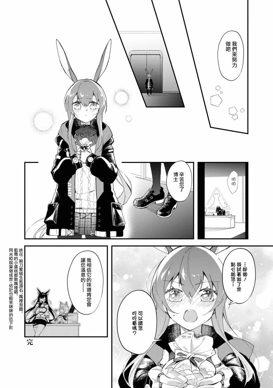 02卷15话