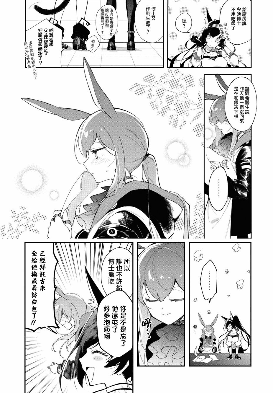 02卷15话