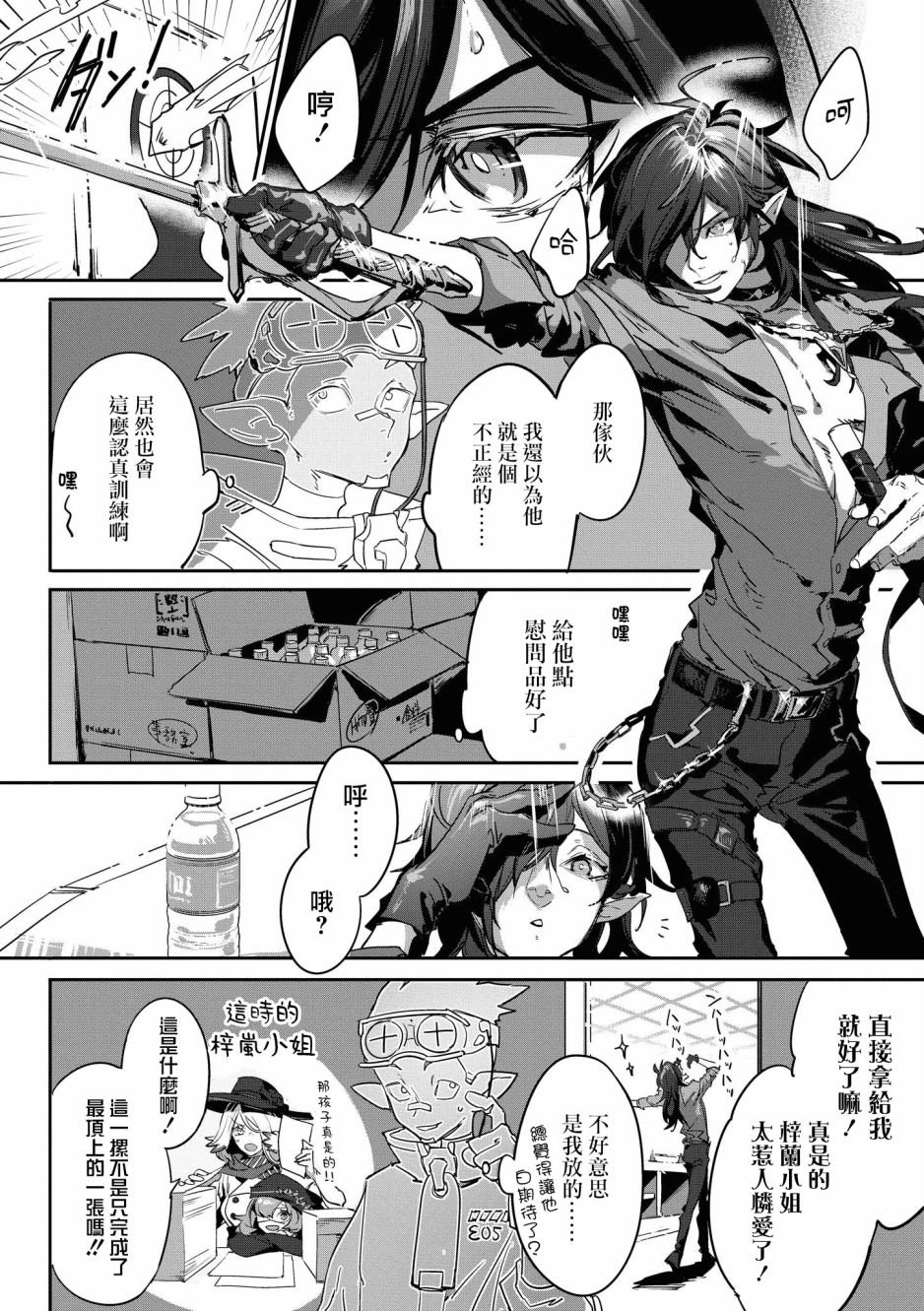 02卷16话