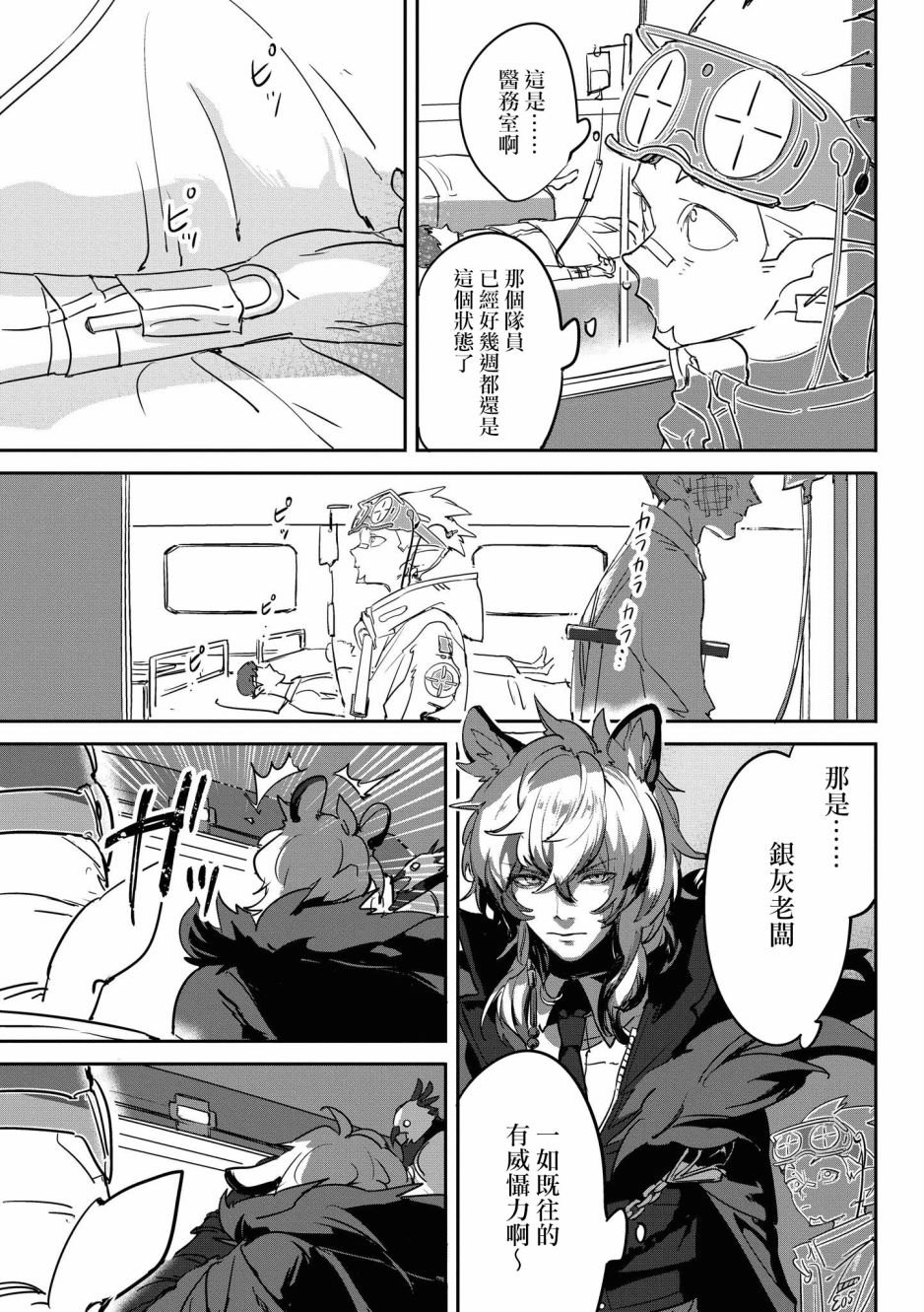 02卷16话