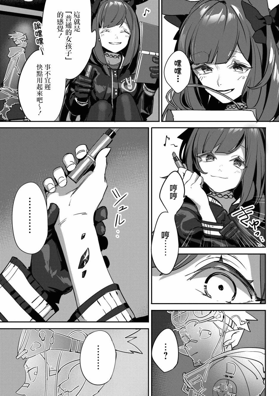 02卷16话