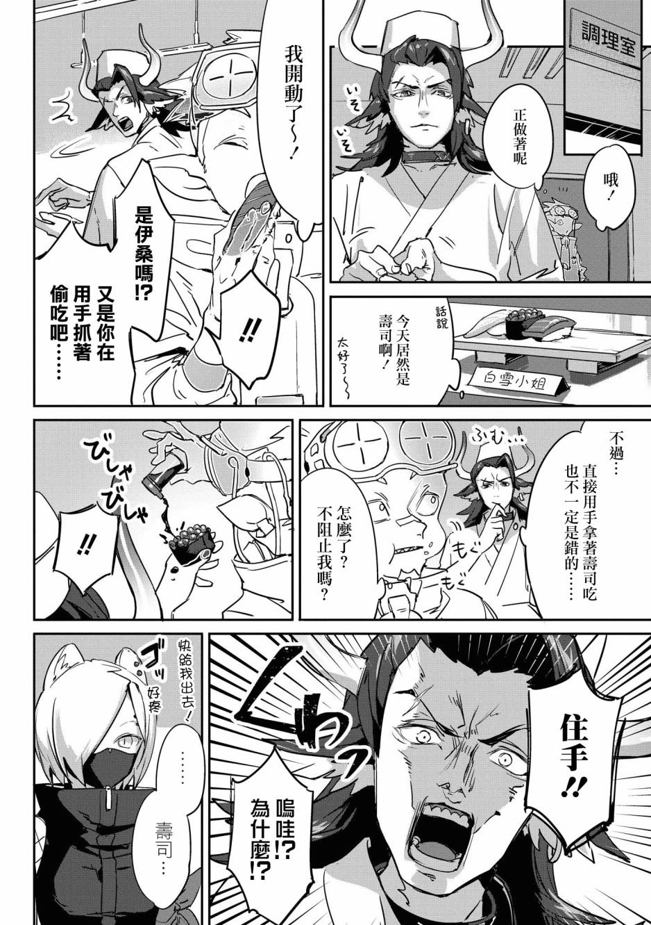 02卷16话