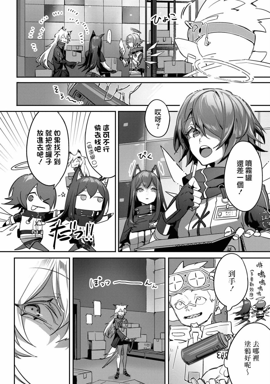 02卷16话