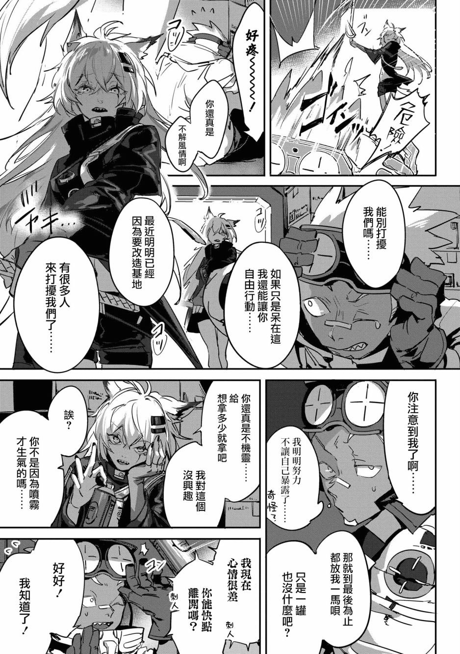 02卷16话