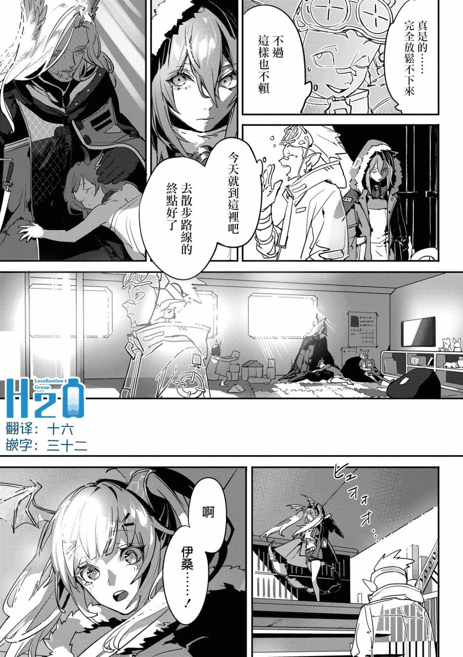 02卷16话