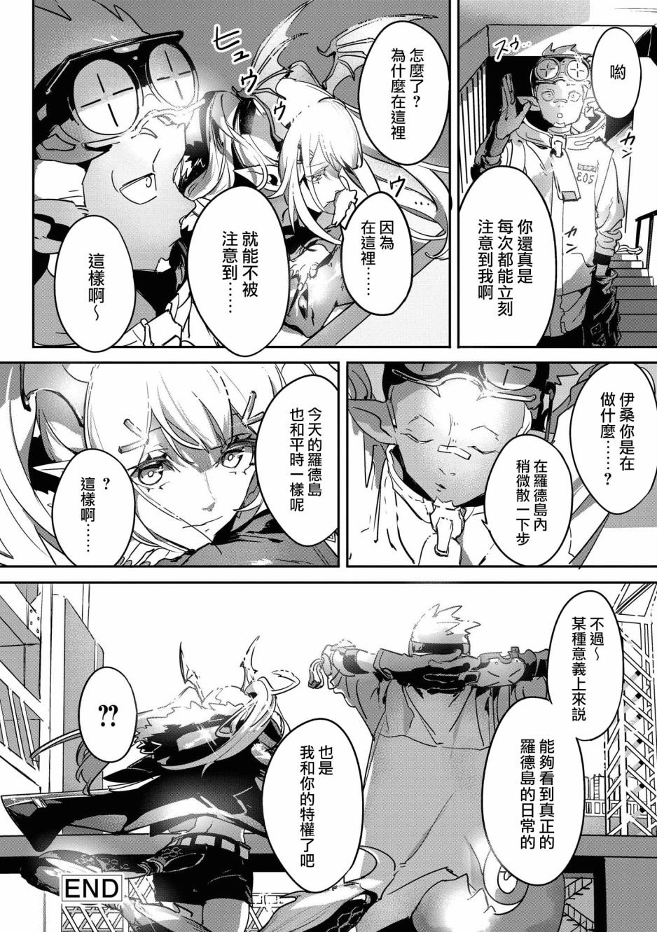 02卷16话
