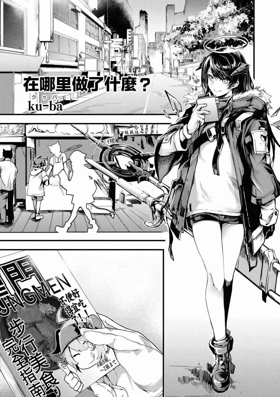 03卷01话