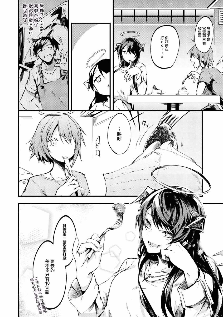 03卷01话
