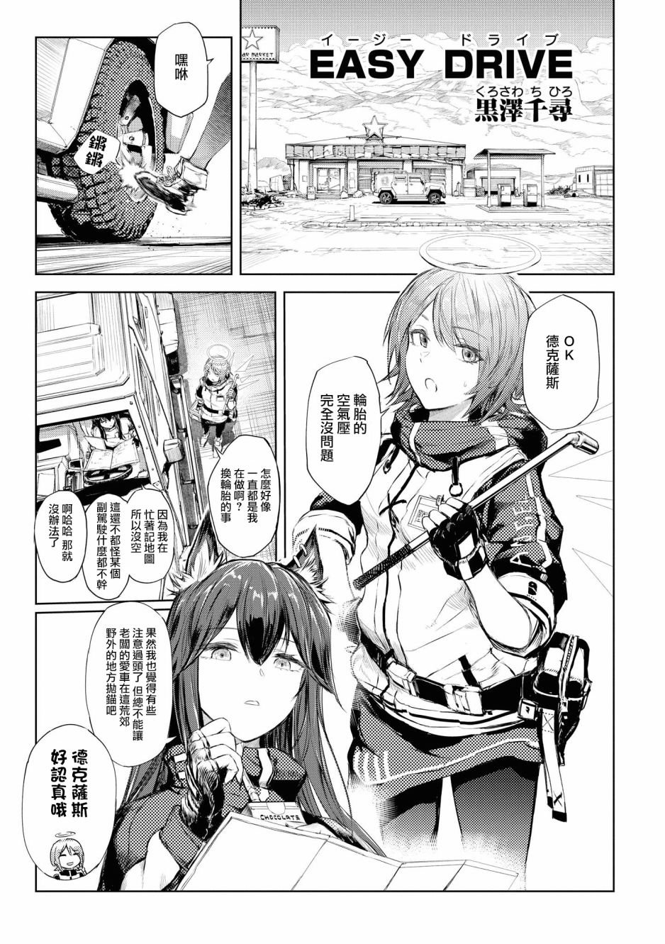 03卷02话