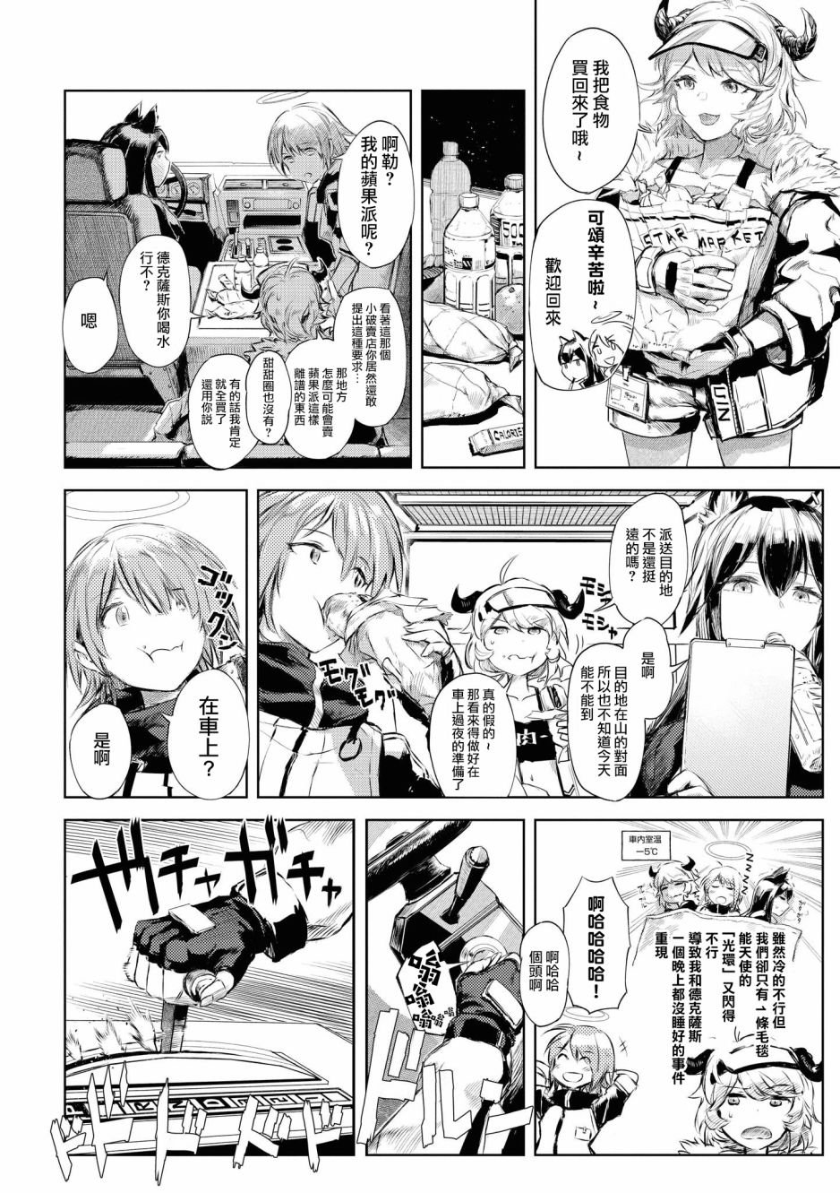 03卷02话
