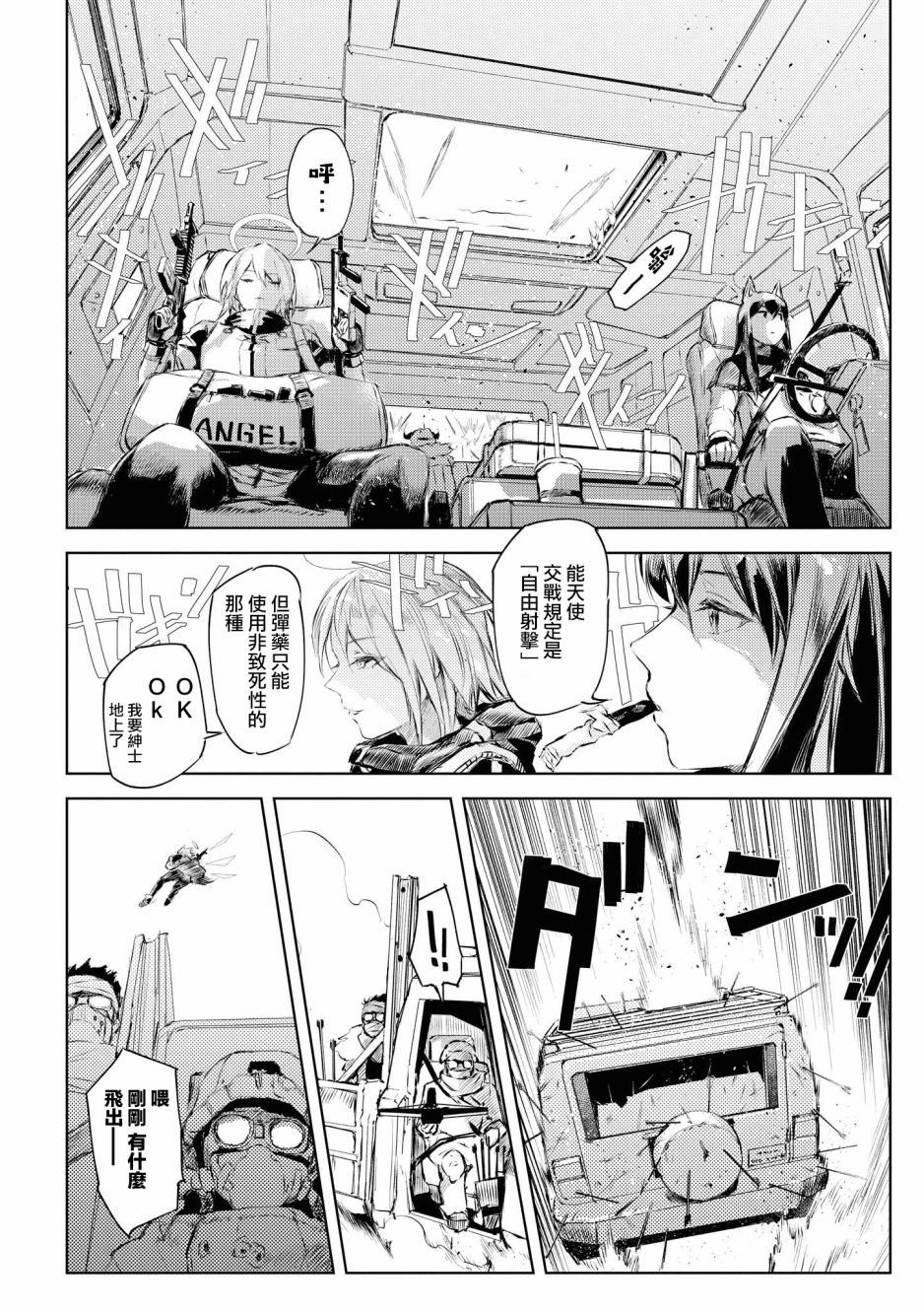 03卷02话