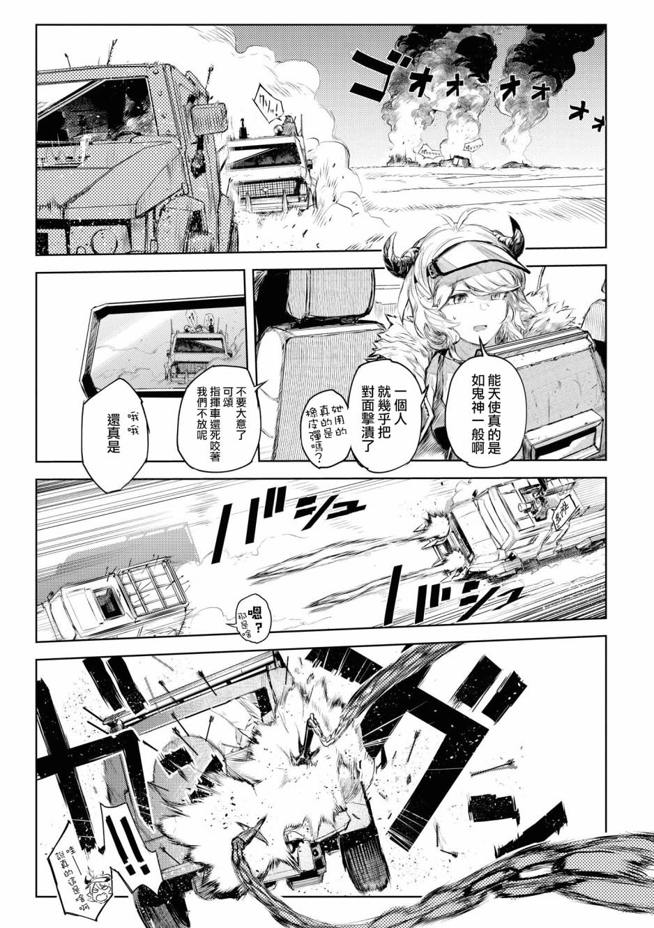 03卷02话