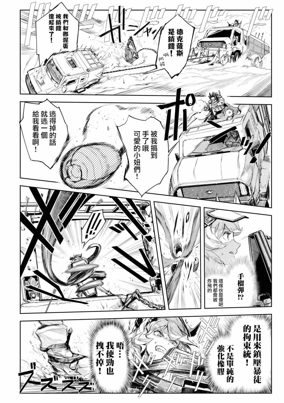 03卷02话