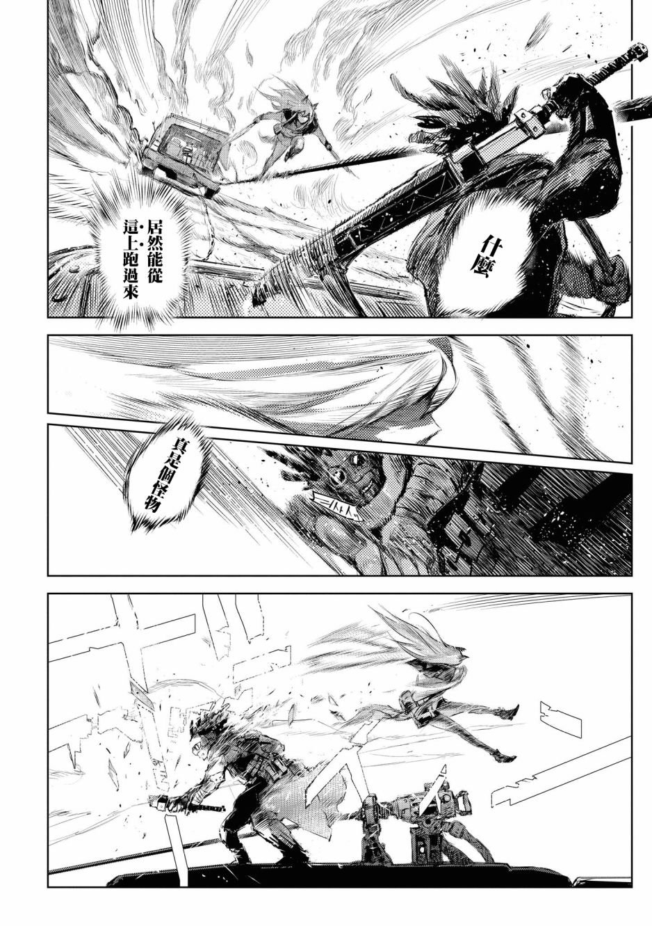 03卷02话