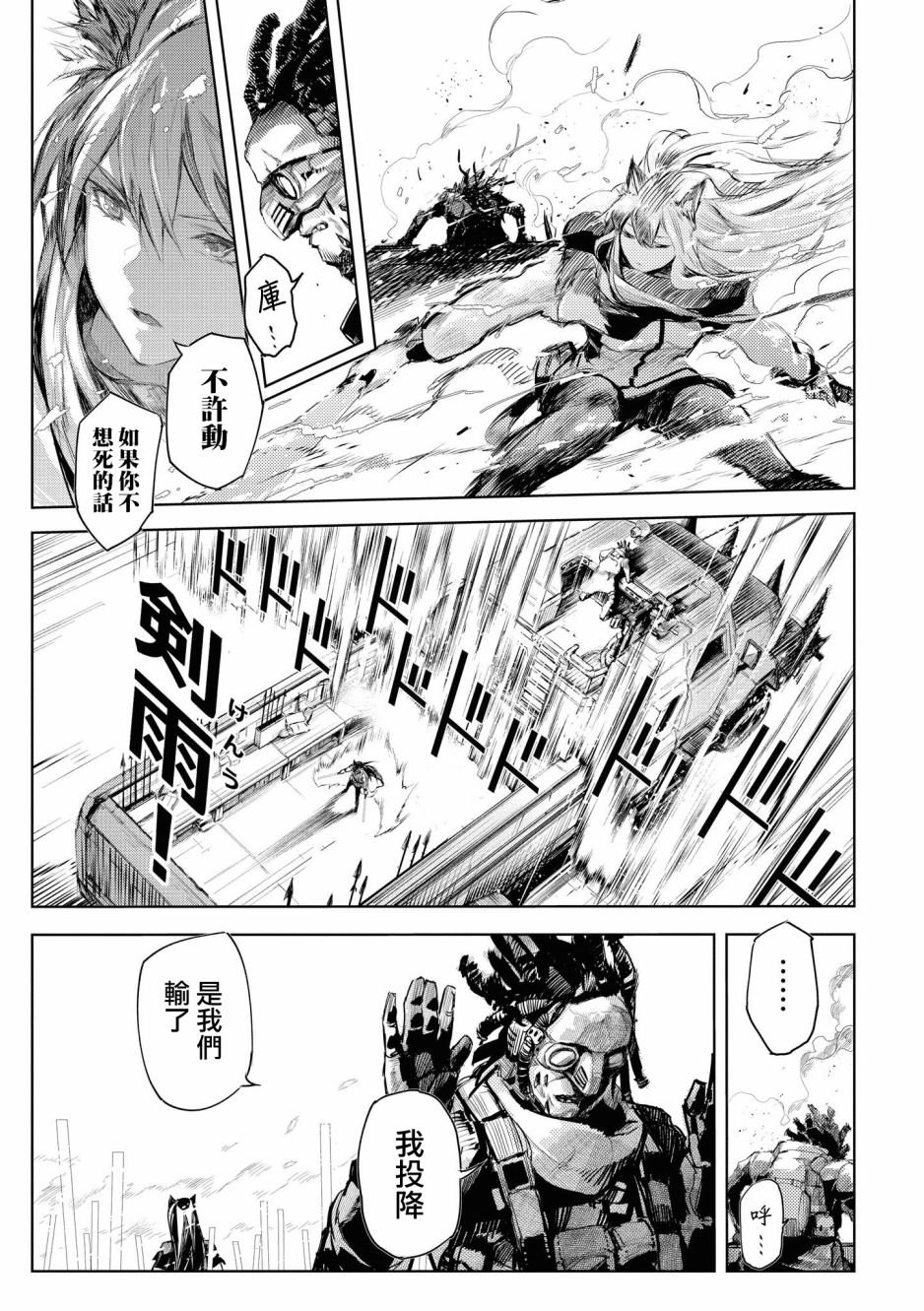 03卷02话