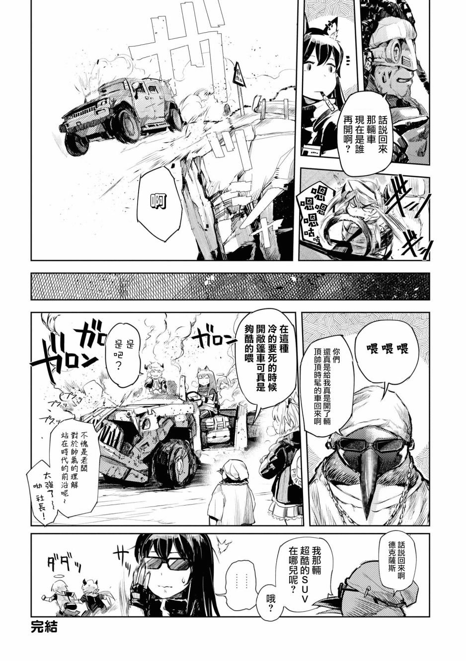 03卷02话