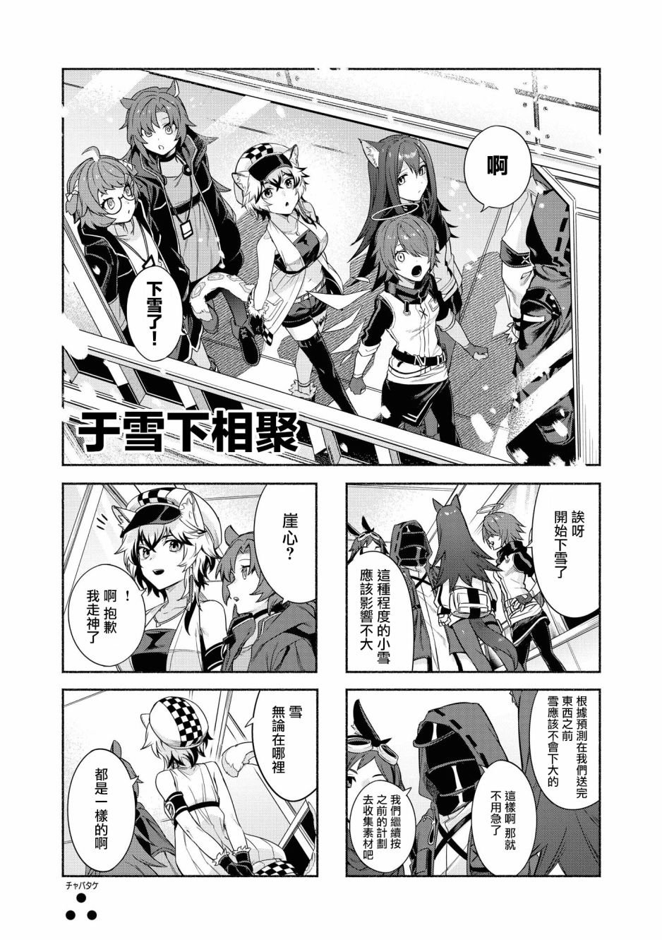 03卷03话
