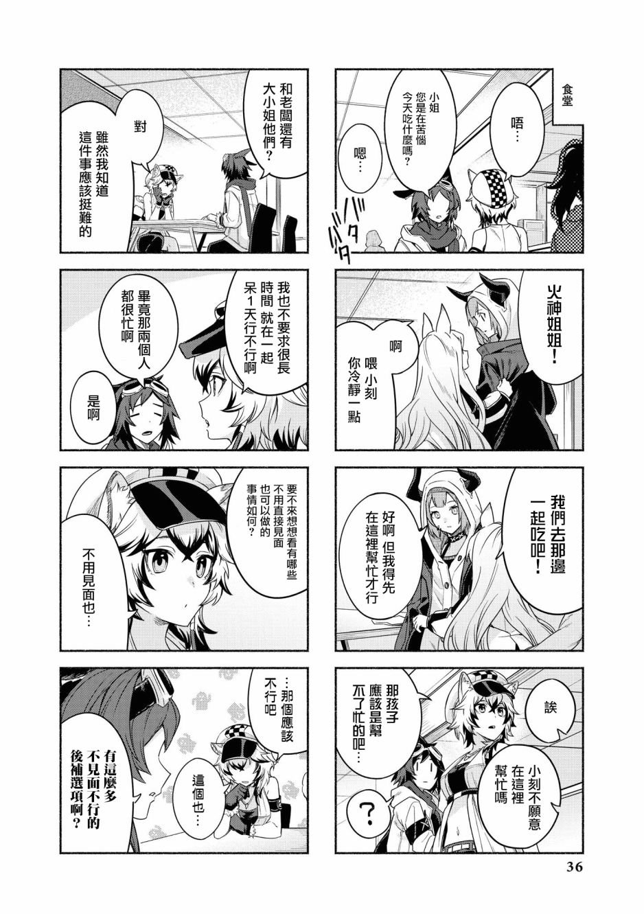 03卷03话