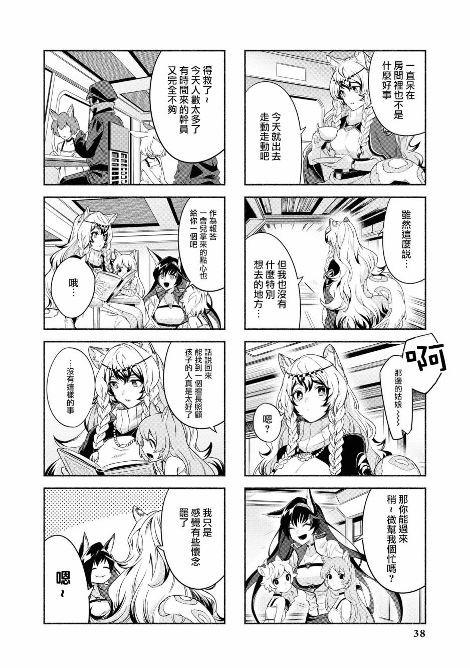 03卷03话