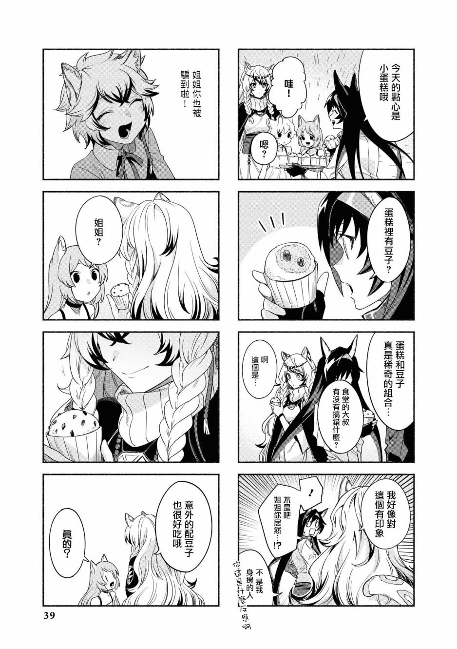 03卷03话