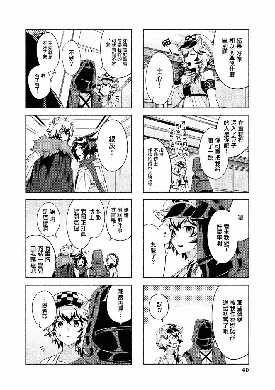 03卷03话
