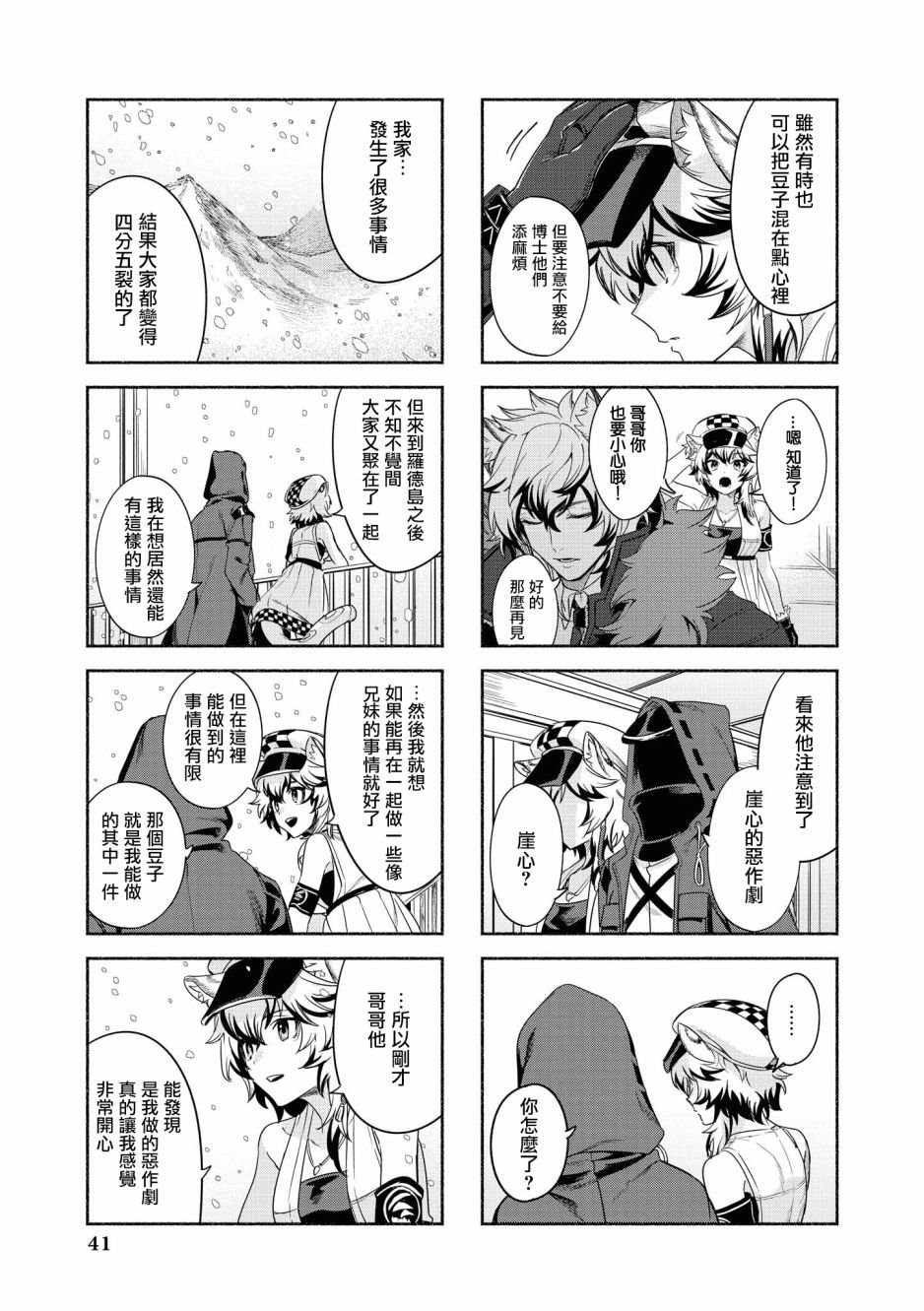 03卷03话