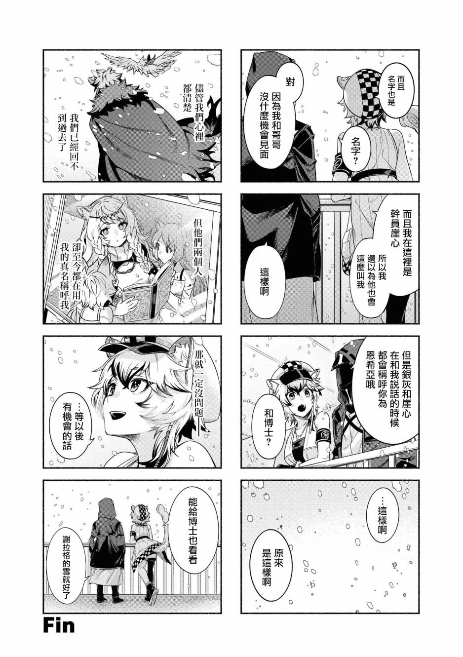 03卷03话