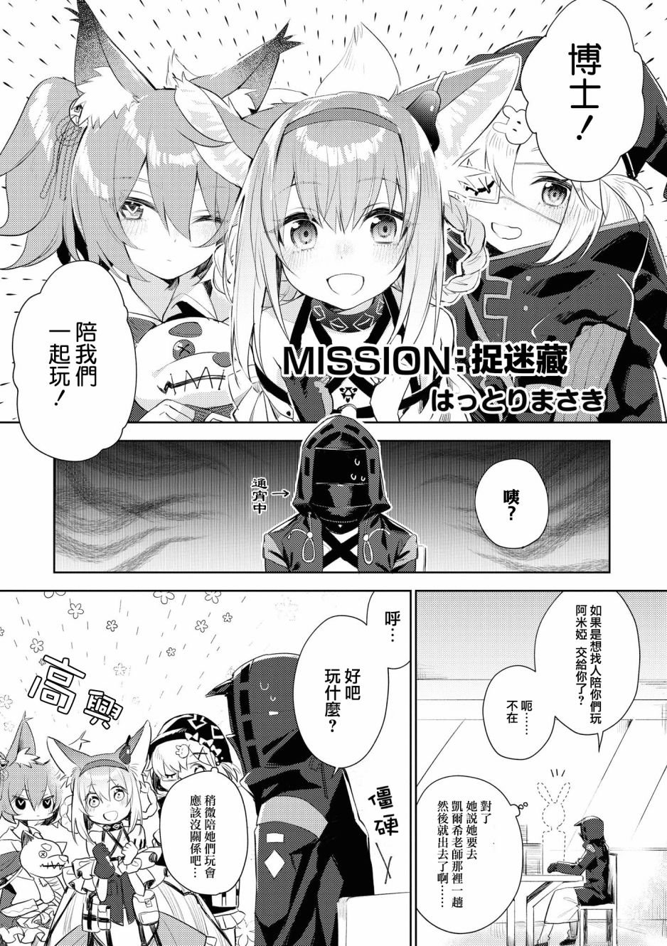 03卷04话