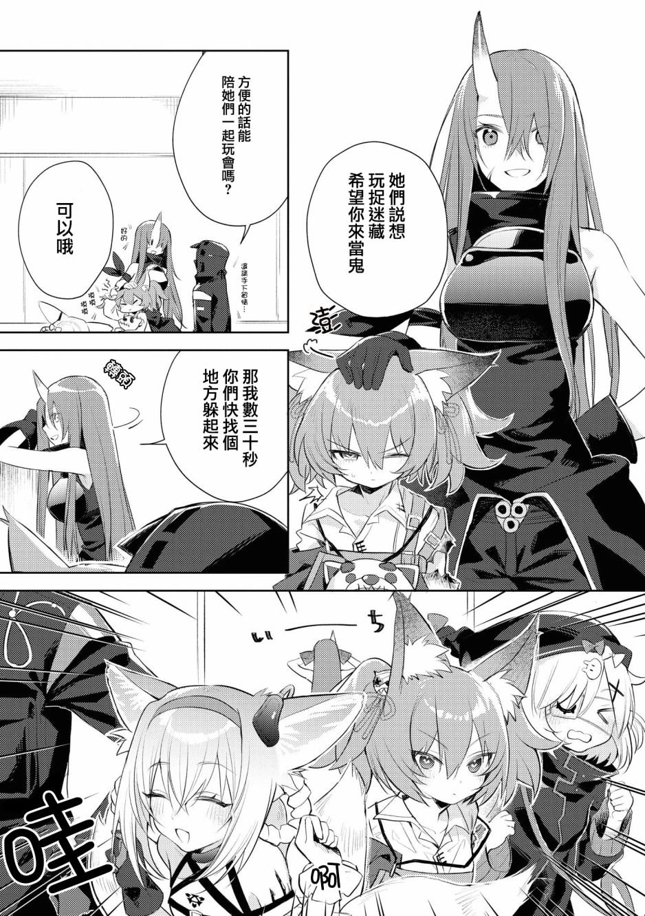 03卷04话
