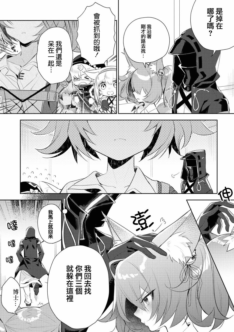 03卷04话