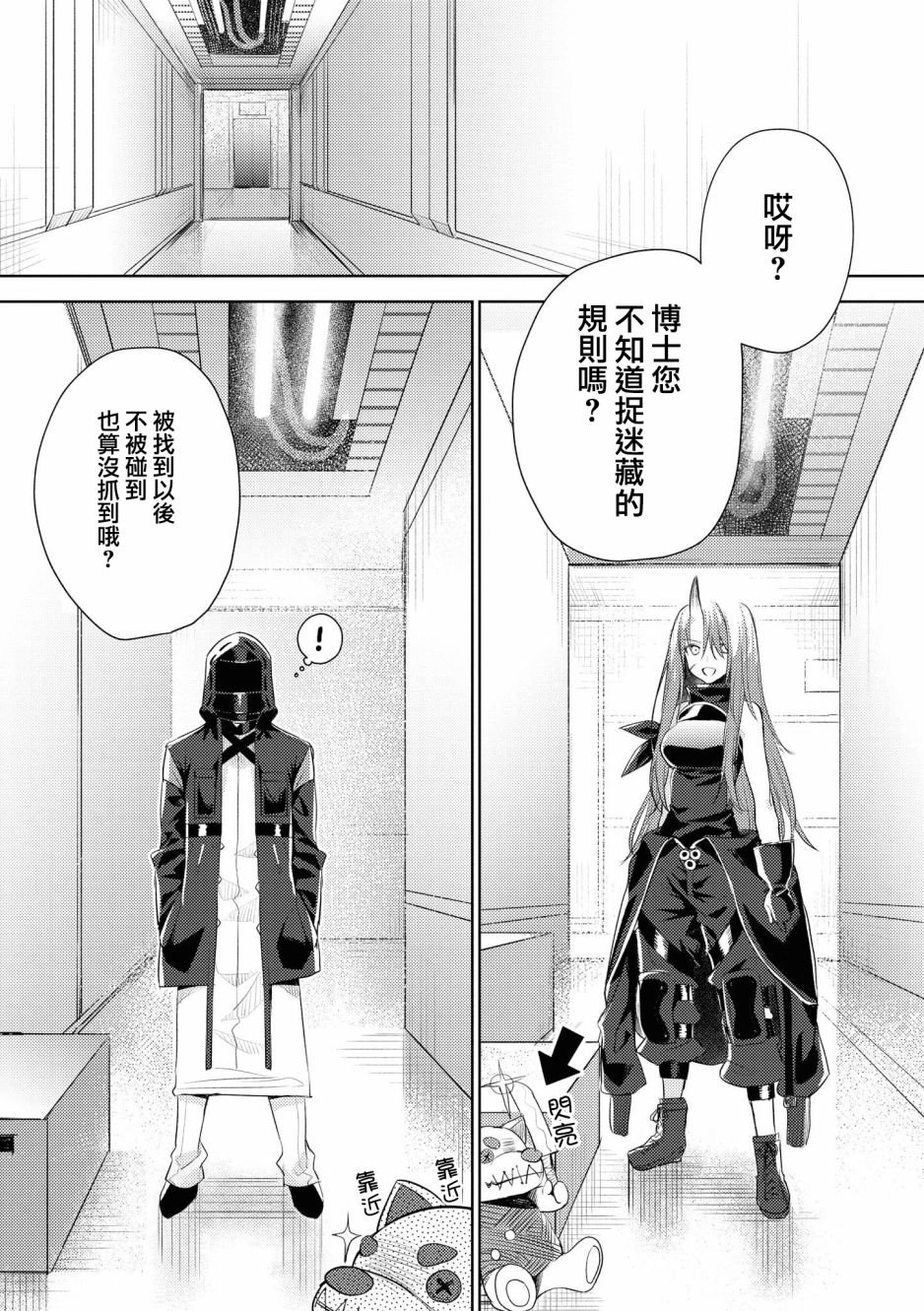 03卷04话