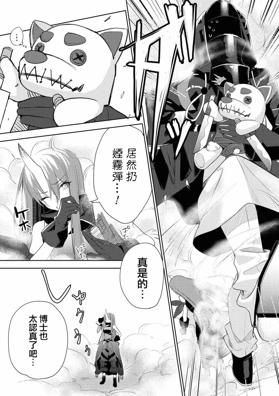 03卷04话