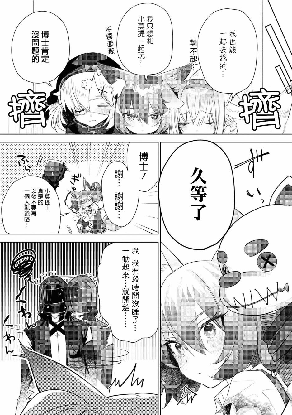 03卷04话