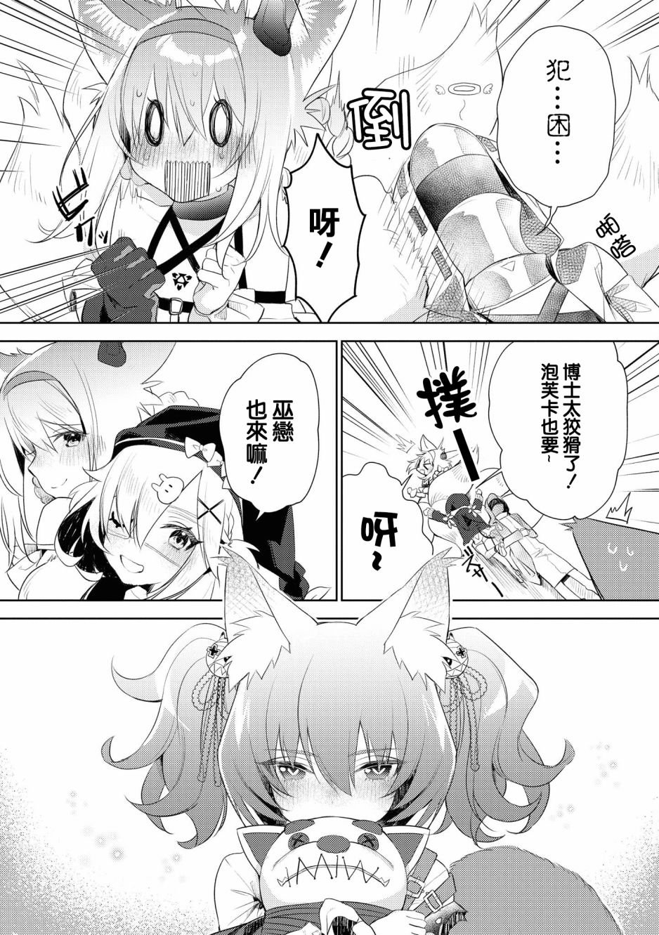 03卷04话