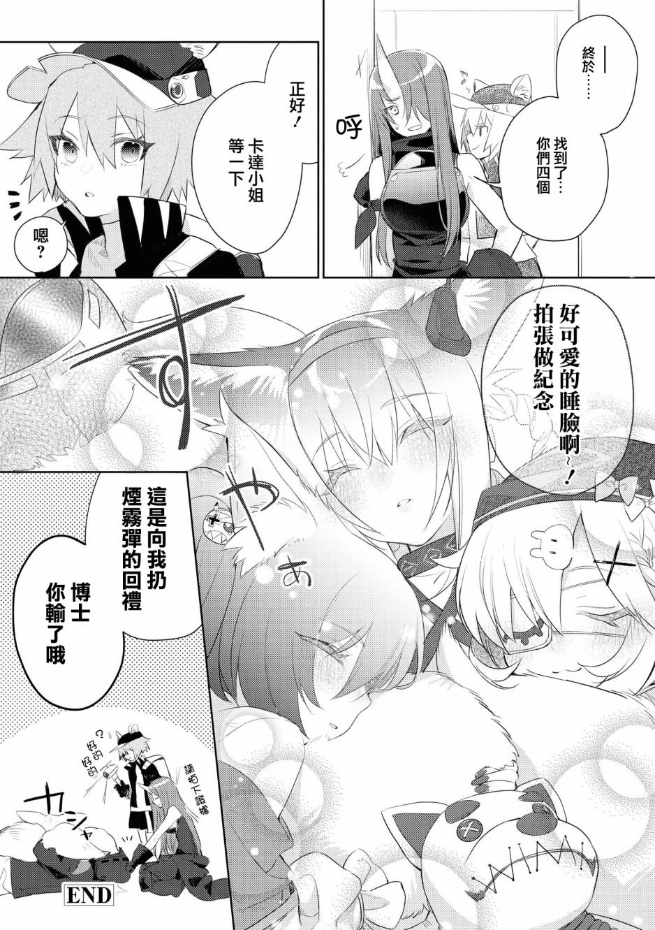 03卷04话