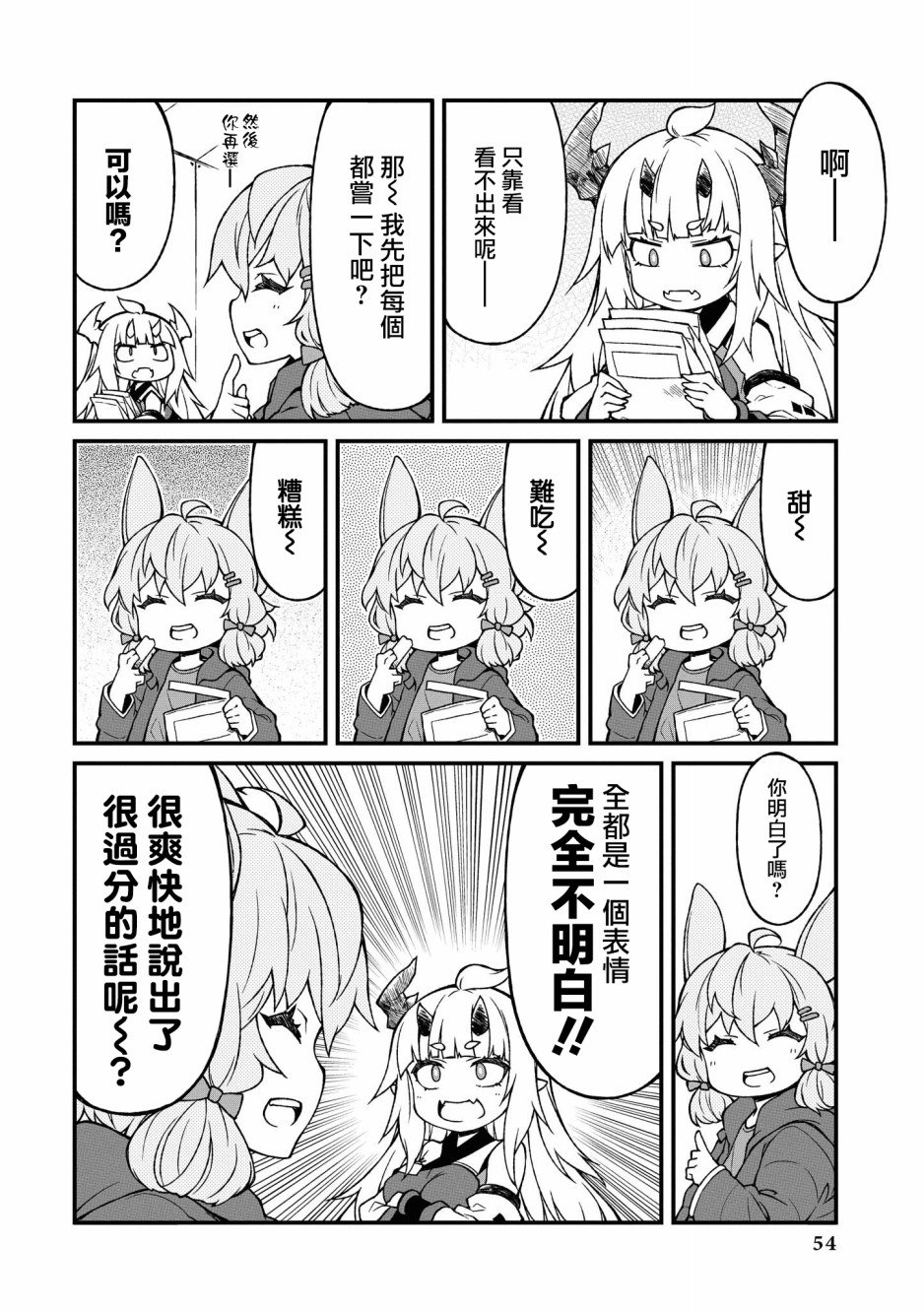 03卷05话
