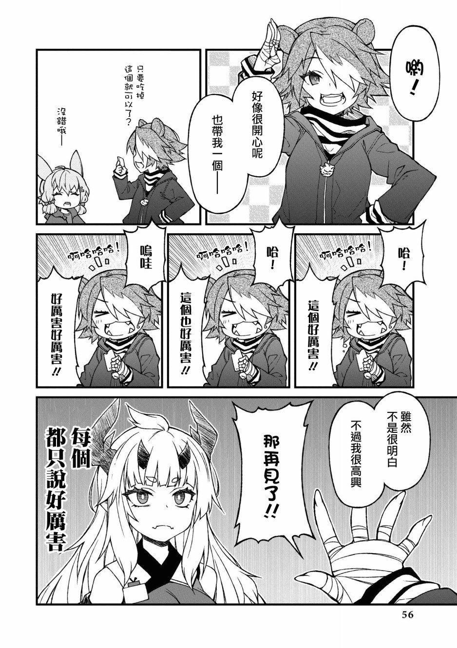 03卷05话
