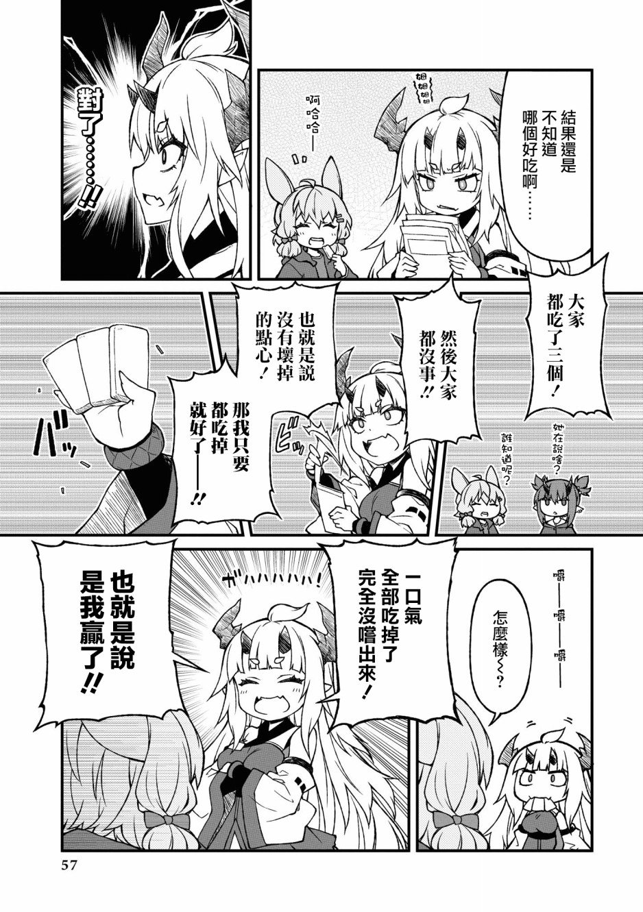 03卷05话