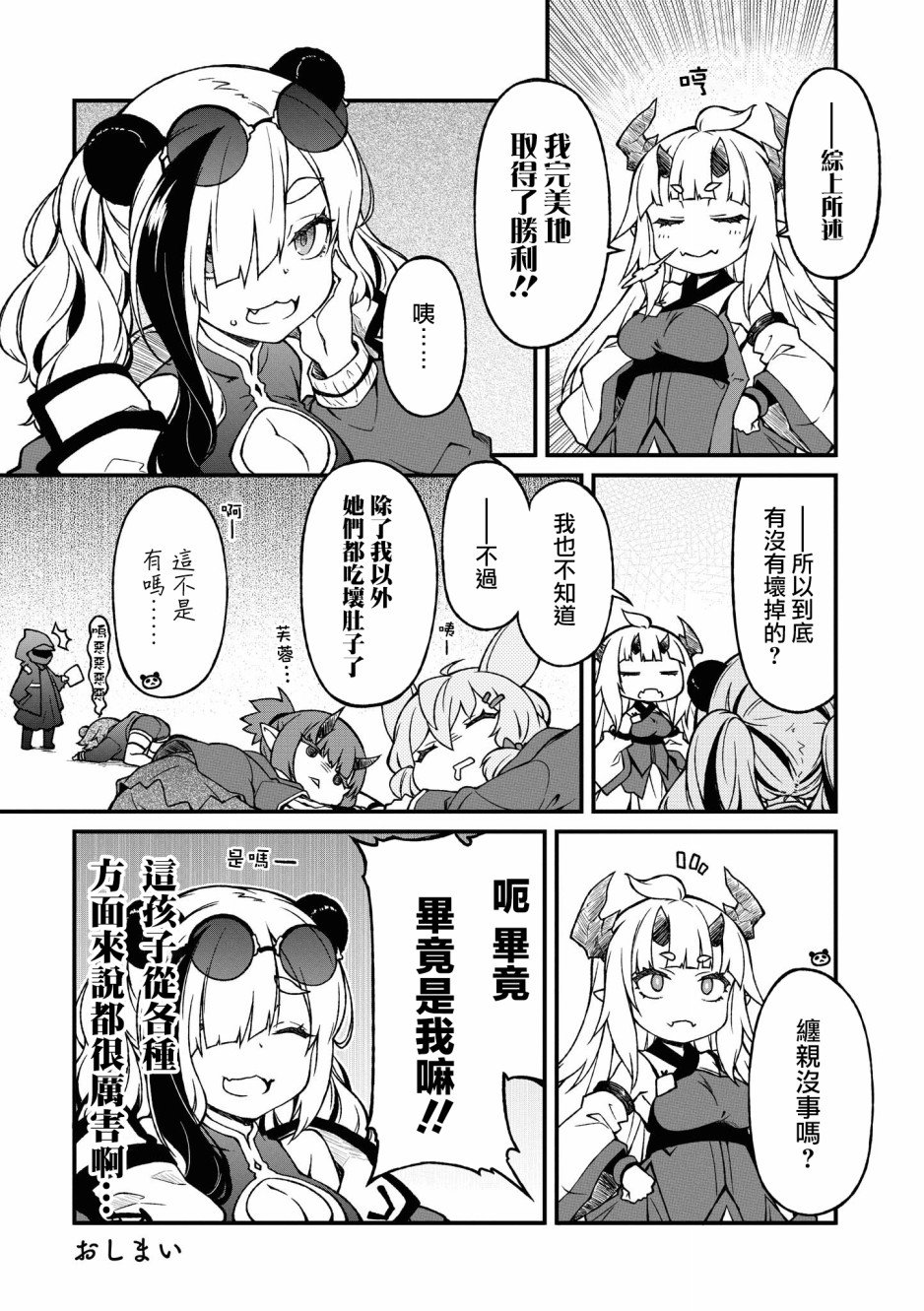 03卷05话