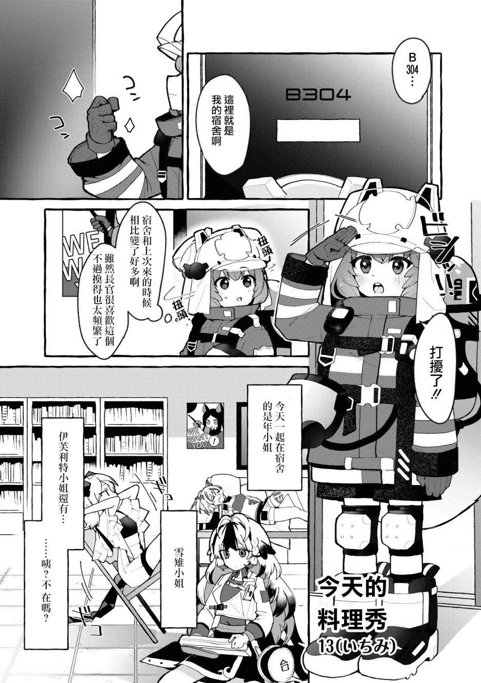 03卷06话