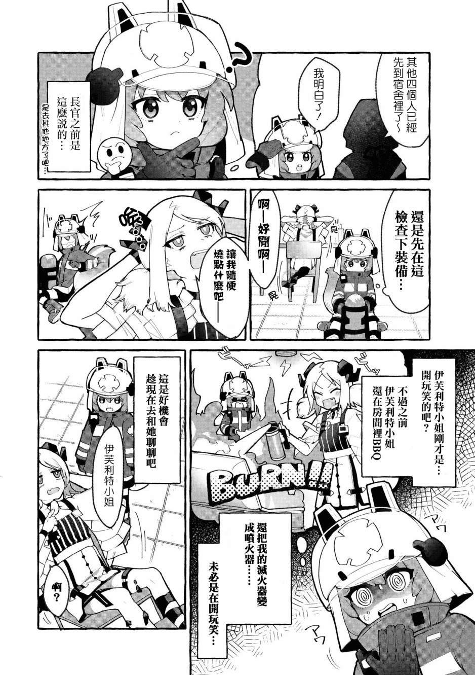 03卷06话