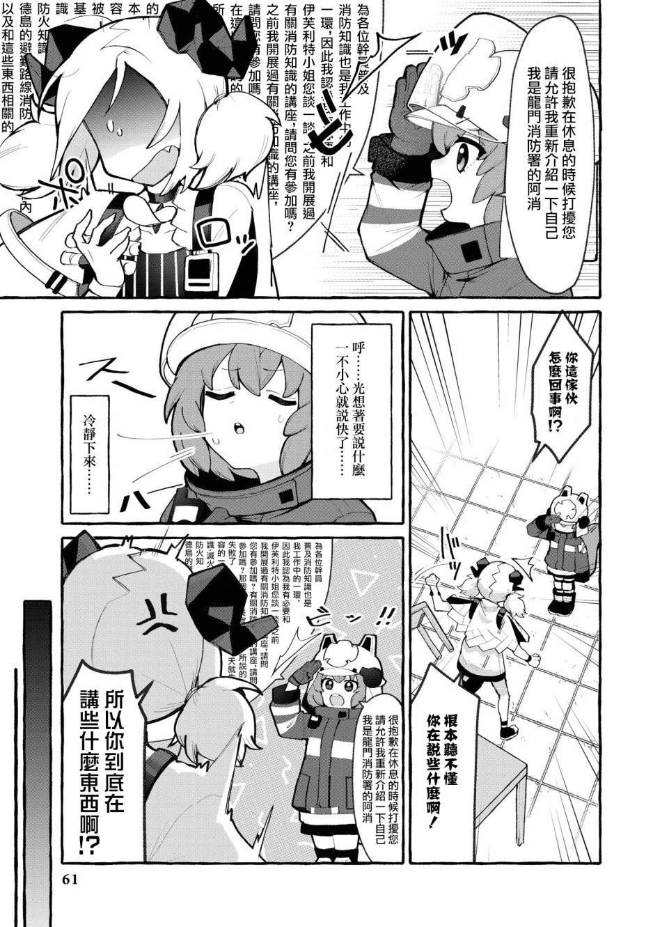 03卷06话