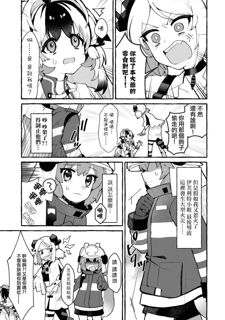 03卷06话