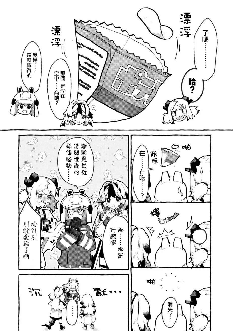 03卷06话